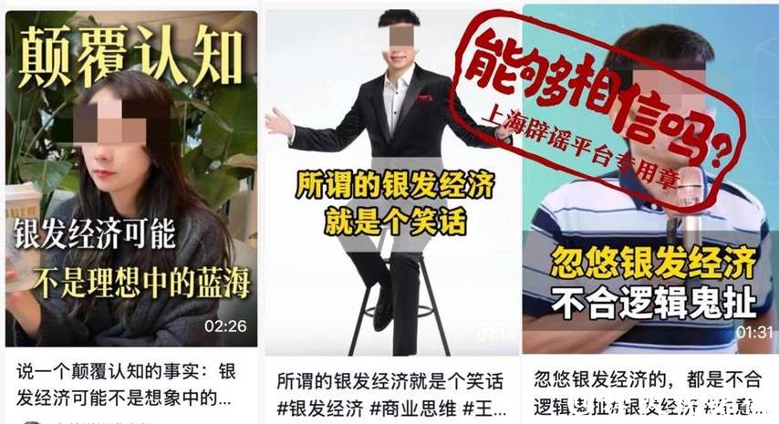 买3000元“玩具”、吃“元首夫人同款”……银发族花钱，究竟看重什么？