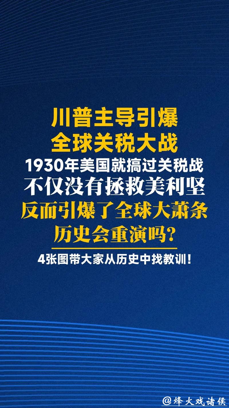 这些报告，揭穿了特朗普关税政策的谎言
