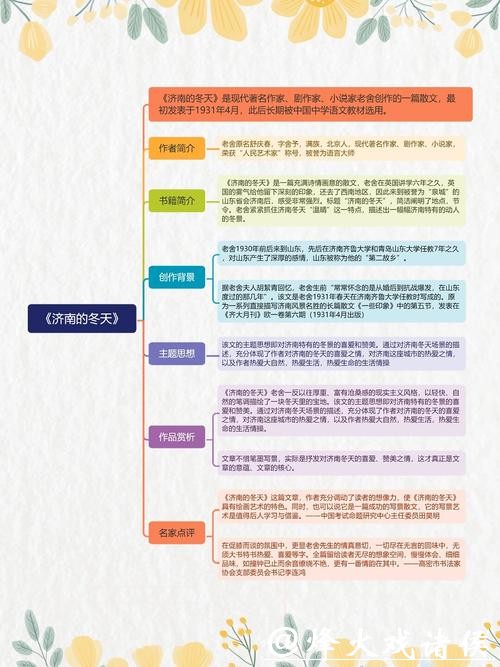 “悦”读冬天丨与刘涛一起走进《济南的冬天》