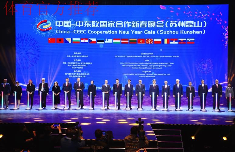 中国—中东欧国家体育协调机制在京启动