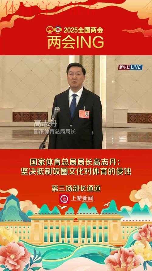 高志丹在广东调研十五运会筹备工作时强调 高质量、高标准完成好各项筹办任